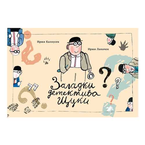 Загадки детектива Щуки