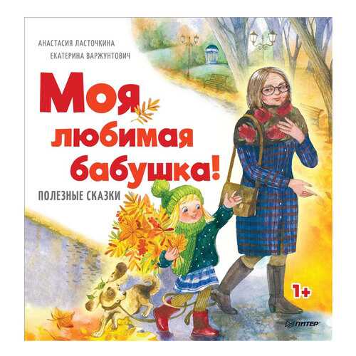 Детские книги в Дети