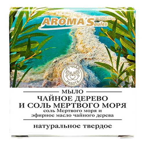 Мыло твердое натуральное Saules Sapnis Чайное дерево и соль Мёртвого моря (85 г)