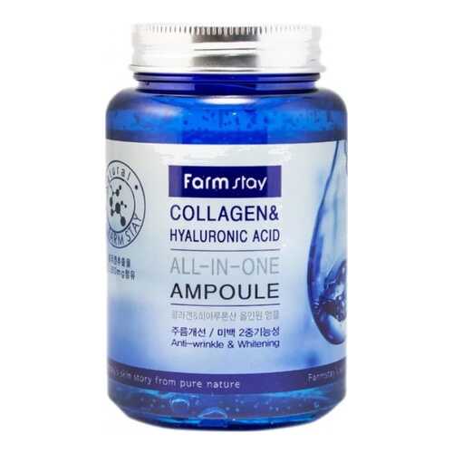 Сыворотка для лица FarmStay All-In-One Collagen&Hyaluronic Ampoule 250 мл
