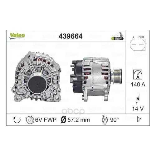 Генератор Valeo 439664
