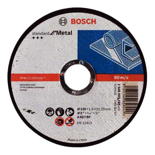 Отрезной круг Bosch Standard по мет, 125х1,6 прям 2608603165