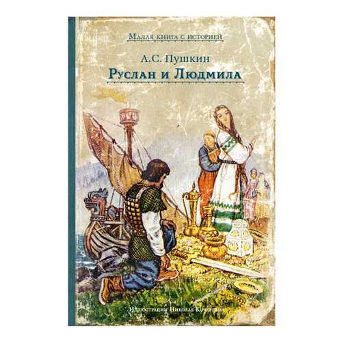 Детские книги в Дети