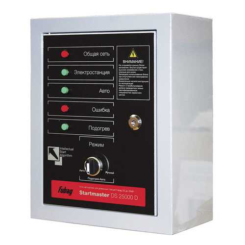 Блок автоматики FUBAG Startmaster DS 25000 D (400V) для дизельных электростанций 838219