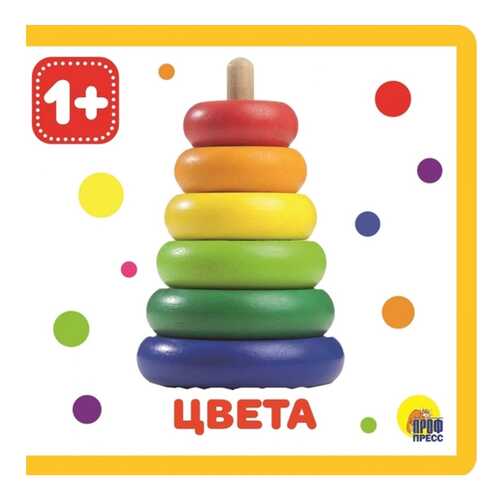 Книга на пене Проф-Пресс «Цвета»