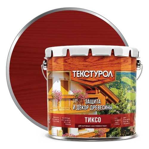 Деревозащитное средство Текстурол Тиксо Рябина 3 л