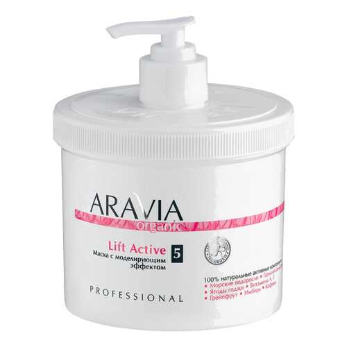 Маска для тела Aravia Organic Lift Active 550 мл