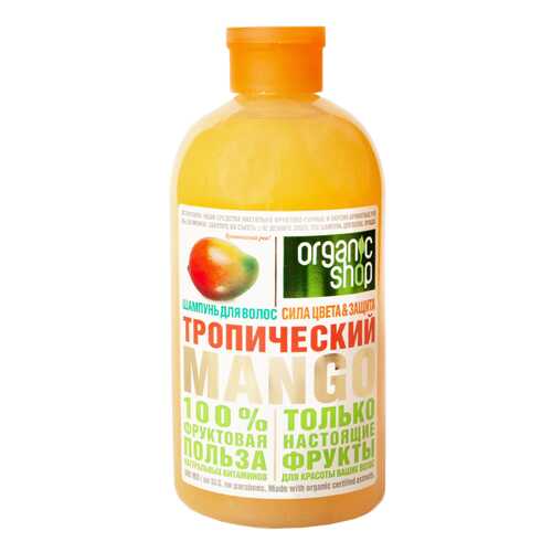 Шампунь Organic Shop Тропический манго 500 мл