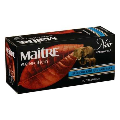 Чай черный Maitre selection noir цейлонский для завтрака 20 пакетиков