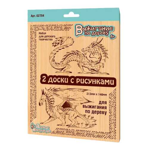 Набор для выжигания Десятое Королевство Драконы 2 шт. 02794ДК