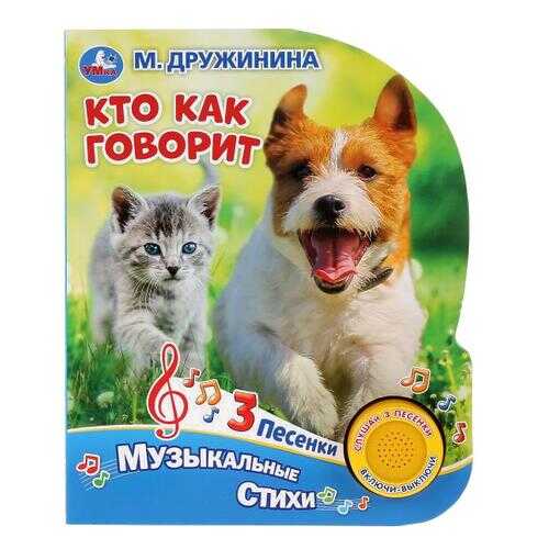 Игрушки для малышей в Дети