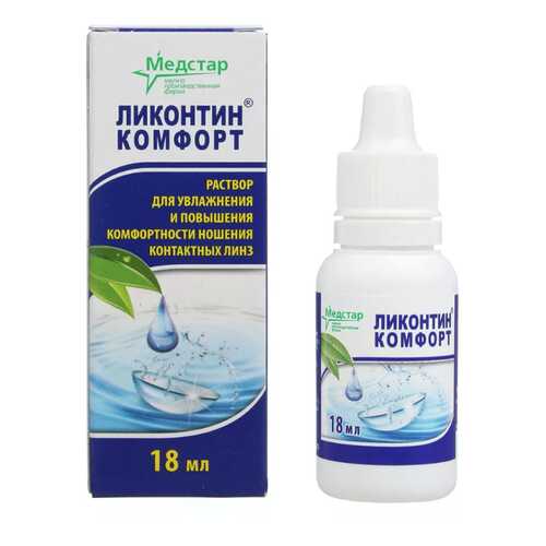 Капли Ликонтин Комфорт 18 мл