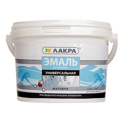 Эмаль акриловая универсальная Лакра, белый матовый 2,5кг