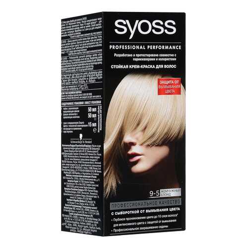 Краска для волос Syoss Color 9-5 Жемчужный блонд