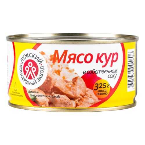 Мясо кур Лужский консервный завод в собственном соку 325 г