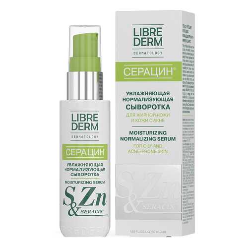 Сыворотка для лица Librederm Серацин