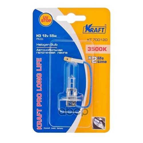 Автолампа H3 12v55w (Pk22s) Kraft Pro Long Life Kraft KT700120