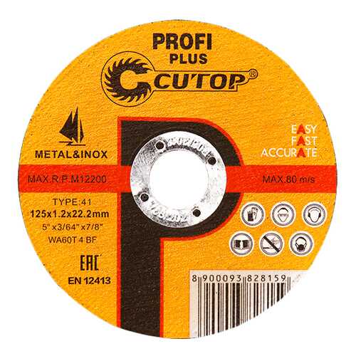 Диск отрезной по металлу Т41-125 х 1,2 х 22,2 (10/100/400), шт, Cutop profi plus 40004т