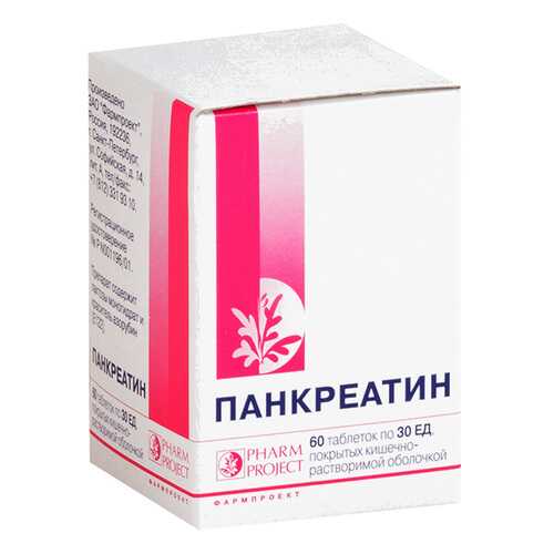 Панкреатин таблетки, покрытые оболочкой кишечнораств. 30 ЕД №60 флакон