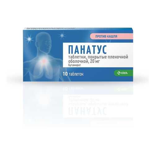 Панатус таблетки 20 мг 10 шт.