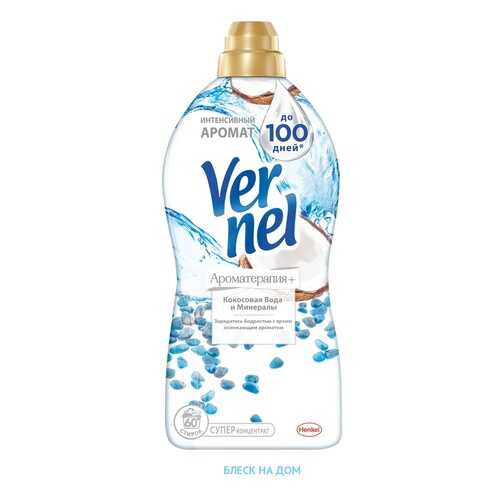 Кондиционер для белья Vernel Ароматерапия+ Кокосовая вода и минералы 1.82л
