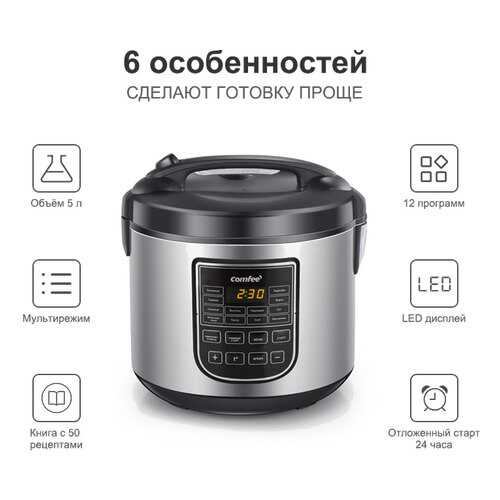 Мультиварка Comfee CF-MC9501 RUS