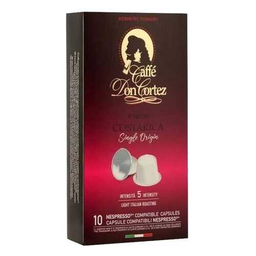 Капсулы Carraro don сortez Costarica для кофемашин Nespresso 10 капсул