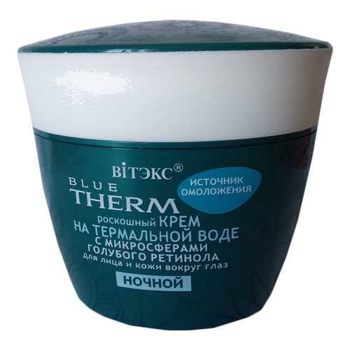 Крем для лица Витэкс Blue Therm ночной 45 мл