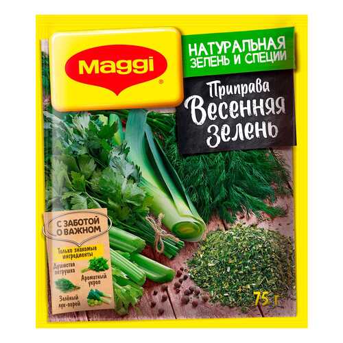 Приправа Maggi весенняя зелень 75 г