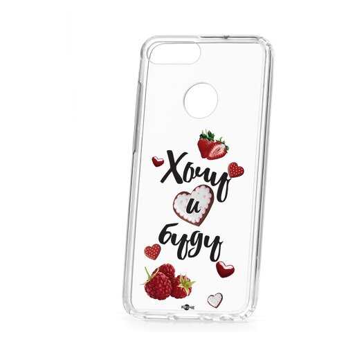 Чехол Huawei Honor 9 Lite Kruche Print Ягодный микс