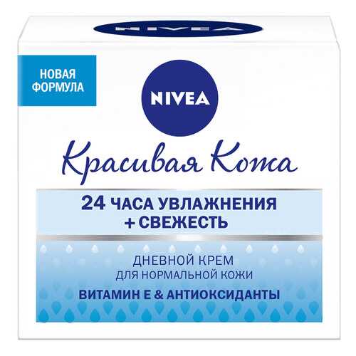 Дневной крем для лица Nivea Красивая кожа увлажняющий для нормальной кожи 50 мл