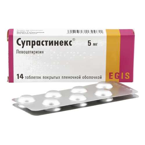 Супрастинекс таблетки 5 мг 14 шт.
