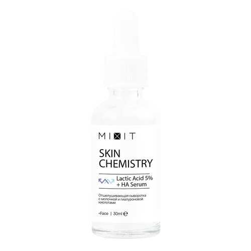 Сыворотка Mixit SKIN Chemistry Lactic Acid 5%+HA Serum