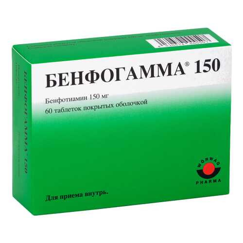 Бенфогамма 150 таблетки, покрытые оболочкой 150 мг №60