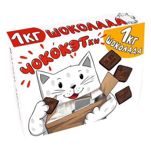Коробка с шоколадом CHOKOCAT, 1 кг.