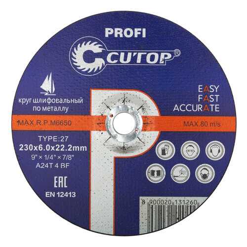 Профессиональный диск отрезной по металлу Cutop Profi Т27-230 х 6,0 х 22 39995т