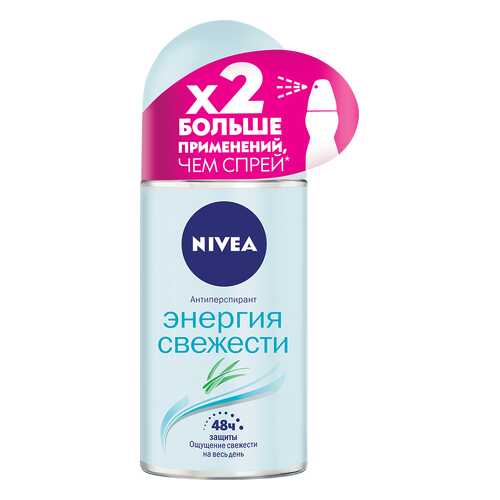 Антиперспирант NIVEA Энергия свежести 50 мл