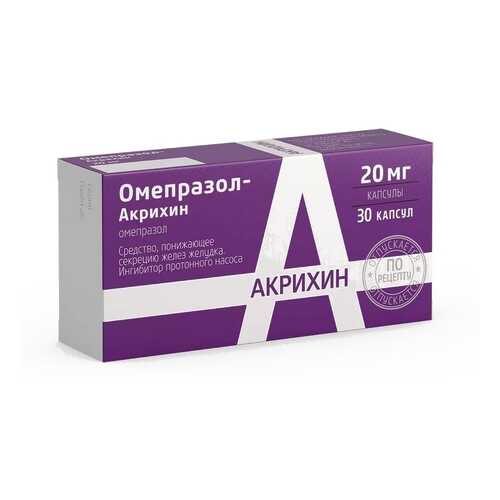 Омепразол капсулы 20 мг 30 шт.