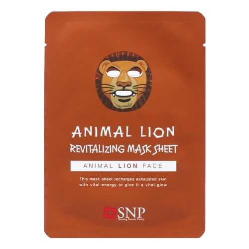 Маска для лица SNP Animal Lion Revitalizing Mask 25 мл