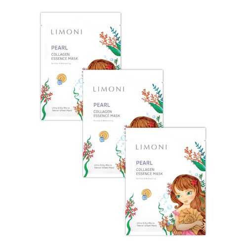 Тканевые маски Limoni Pearl Collagen Set осветляющие с жемчужной пудрой и коллагеном, 3 шт