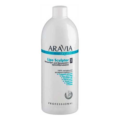 Маска для тела Aravia Professional Lipo Sculptor 500 мл