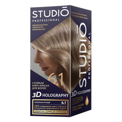 Комплект 3D HOLOGRAPHY STUDIO PROFESSIONAL 6.1 пепельно-русый 2*50+15 мл