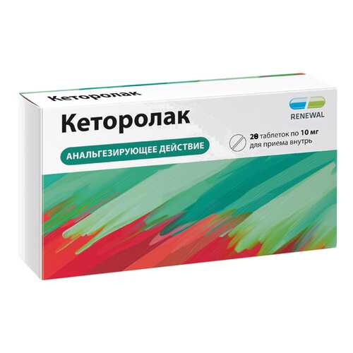 Кеторолак таблетки, покрытые пленочной оболочкой 10 мг №28/Renewal