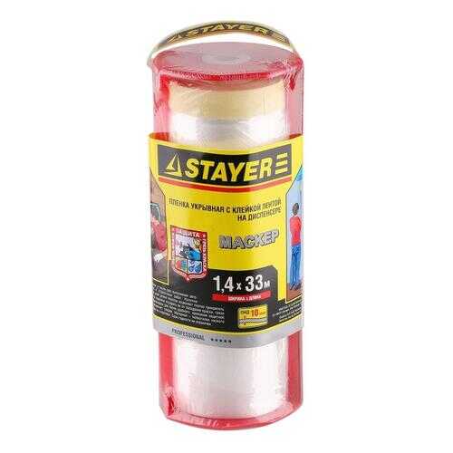 Пленка защитная Stayer 12255-140-33-H2