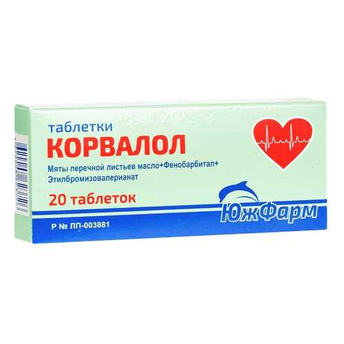 Корвалол таблетки №20