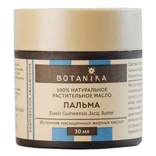 Масло жирное твердое Пальма Botavikos 30 мл