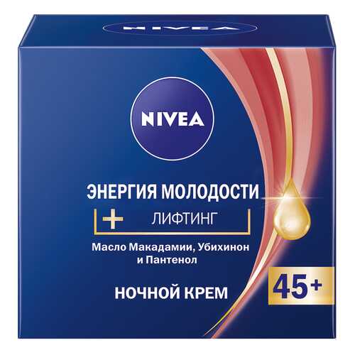 Крем для лица Nivea Энергия Молодости 45+ Ночной 50 мл