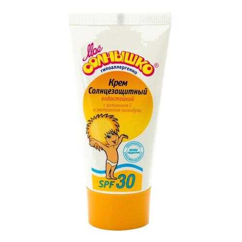 Крем детский «солнцезащитный» spf 30 серии «моё солнышко» 55мл.