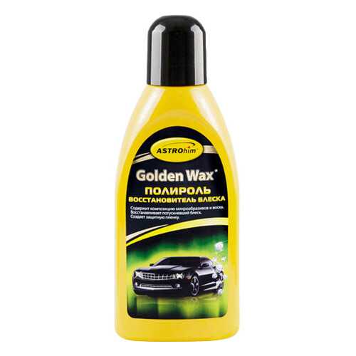 Полироль ASTROhim Golden Wax AC255 0.5л