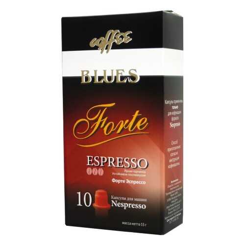 Кофе в капсулах Blues форте эспрессо для кофемашин Nespresso 10 капсул
